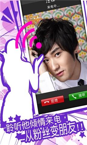 中国好男儿  v1.0.1图4