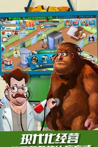 主题医院手游九游版