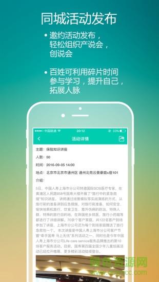 保天下精英版  v2.1.5图3