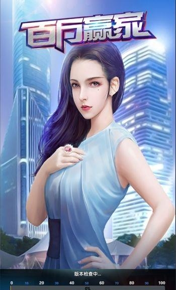 百万赢家手游  v1.0.1图1