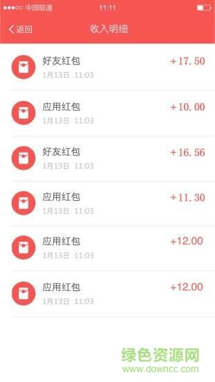 红包大咖  v4.3图4