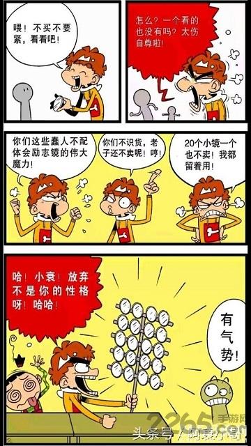 阿衰全集  v2.4.1图2