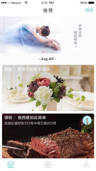 觅趣小镇  v1.0图2
