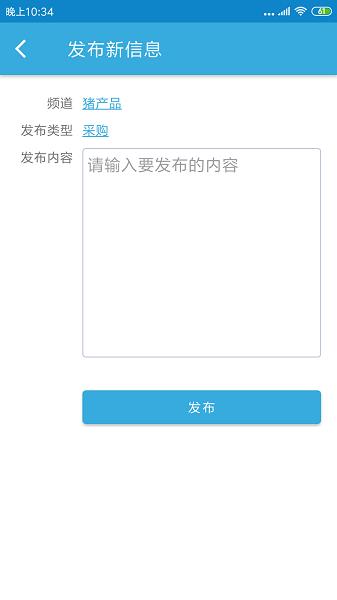 右铭供应链  v1.0.7图2