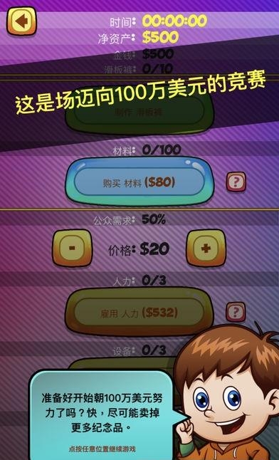Merch Tycoon  v1.0.7图5