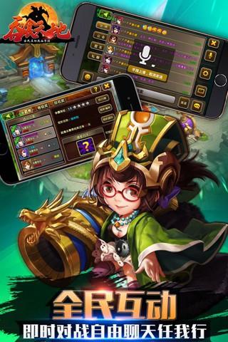 吞食天地  v2.1.6图3