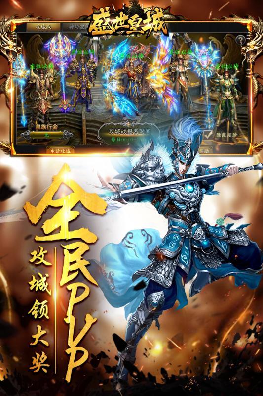 盛世皇城小米版