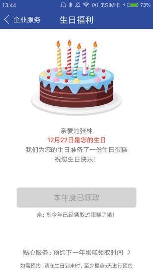 移动中天  v2.3.1图3