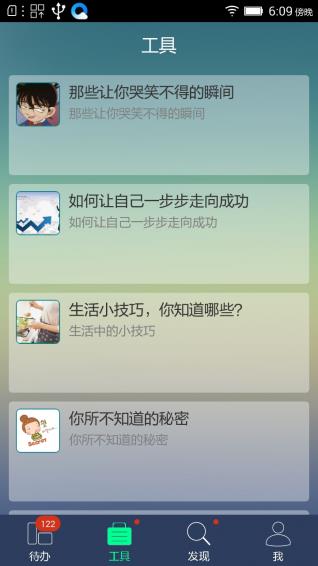 拇指书  v1.0.0图1