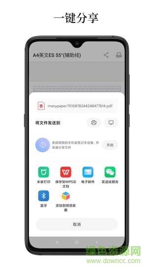 好多纸  v1.3.1图4