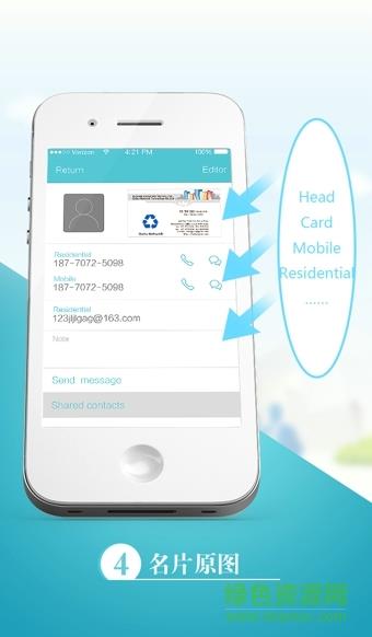 名片扫描王  v1.9.9图3