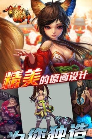 全民战神