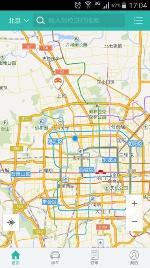 叮当学车  v1.1图4