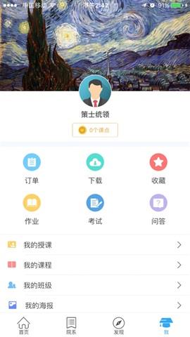 滨海学院云