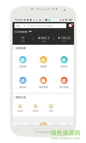 云小批  v1.5.1图1