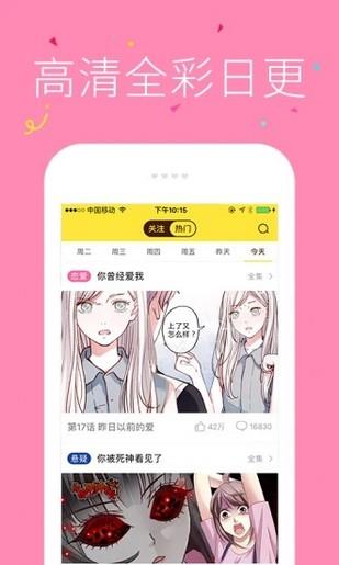 快快漫画  v3.8.2图4