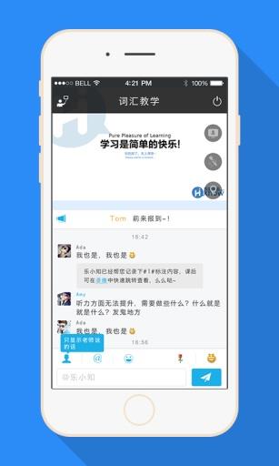 乐知英语  v1.1.6图4