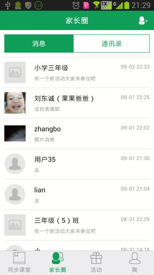 放学之后  v1.0.13图1