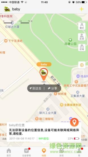 智汇岛儿童手表