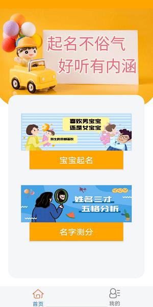 佳字起名取名