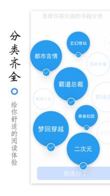 热门免费小说大全