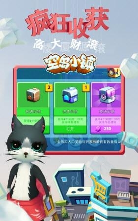 空岛小镇  v1.0.0图1