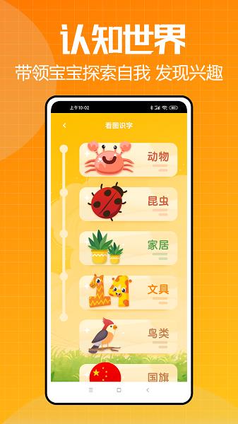 新希望拼音学习  v1.0.0图3