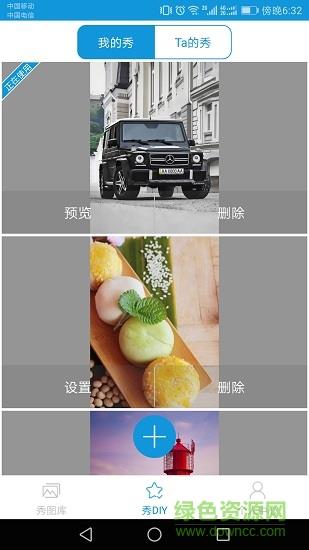 来电秀一秀  v1.3.5图3