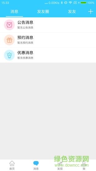 小头师傅  v3.3.5图1