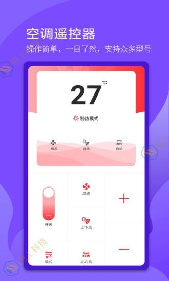 码上遥控器