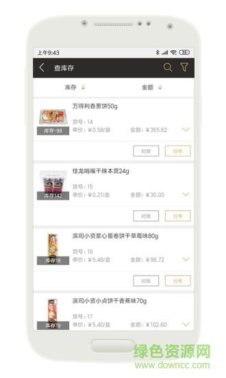 云小批  v1.5.1图3