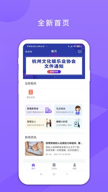 鑫动  v3.0.7图5
