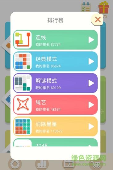 脑力达人最新版  v1.0.0图4