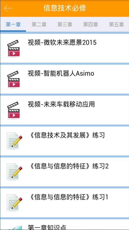 龙腾高远  v1.0.15图2