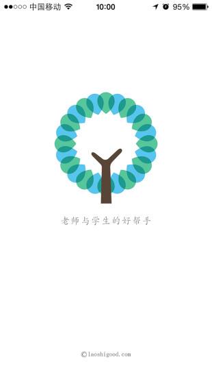 同班教师版  v1.0.0图5