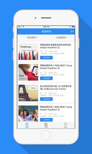 乐知英语  v1.1.6图2