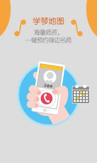 弹吧大提琴  v1.0.0图2