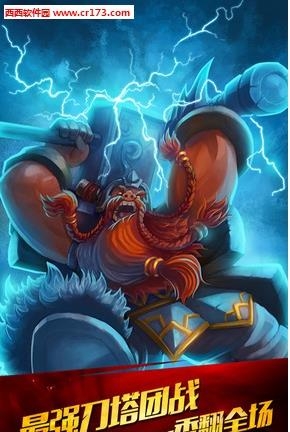 新刀塔手游  v1.5.0.1图2