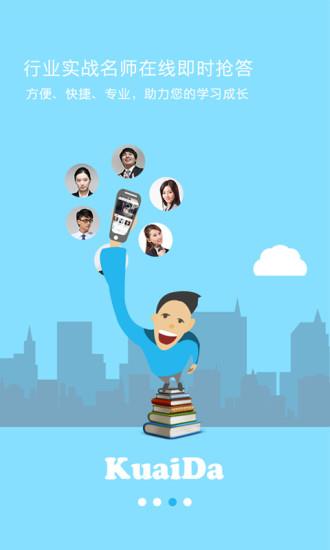 会答  v1.0.0图2