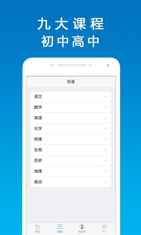 思励课堂  v1.0图2