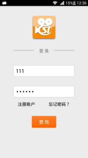 社保认证  v1.1.1图3