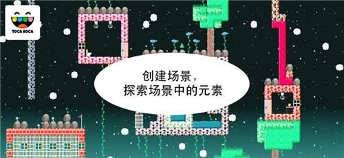 Toca Blocks(托卡方块)  v1.2.0图1