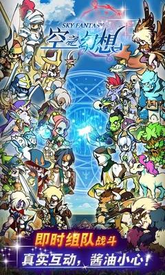 空之幻想  v0.9.0图1