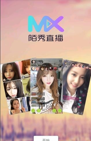 魔秀直播电脑版  v1.1.1图1