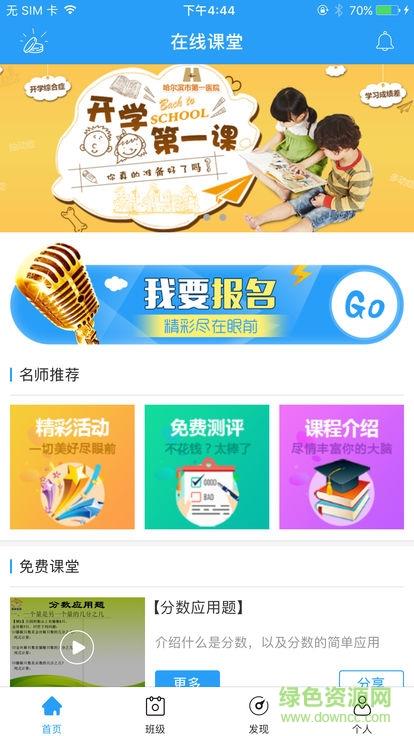 名校一点通