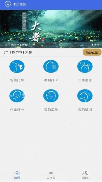用云呗管理  v1.2.0图3
