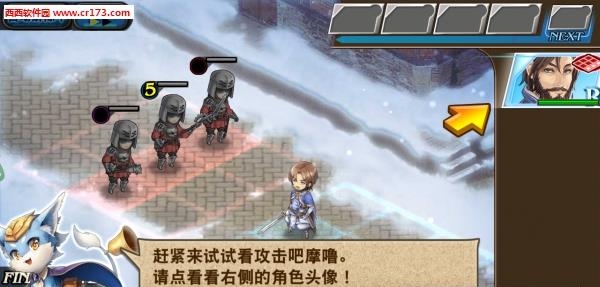苍之骑士团安锋版