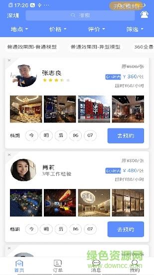 图小助  v2.1.2图2