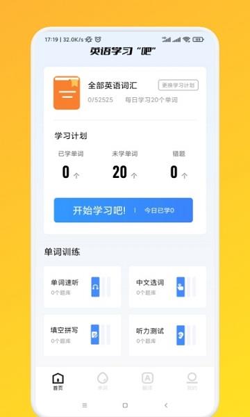 常用英语口语  v1.3图1