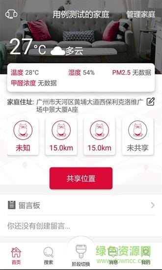 靓家居装修  v2.1.2图4